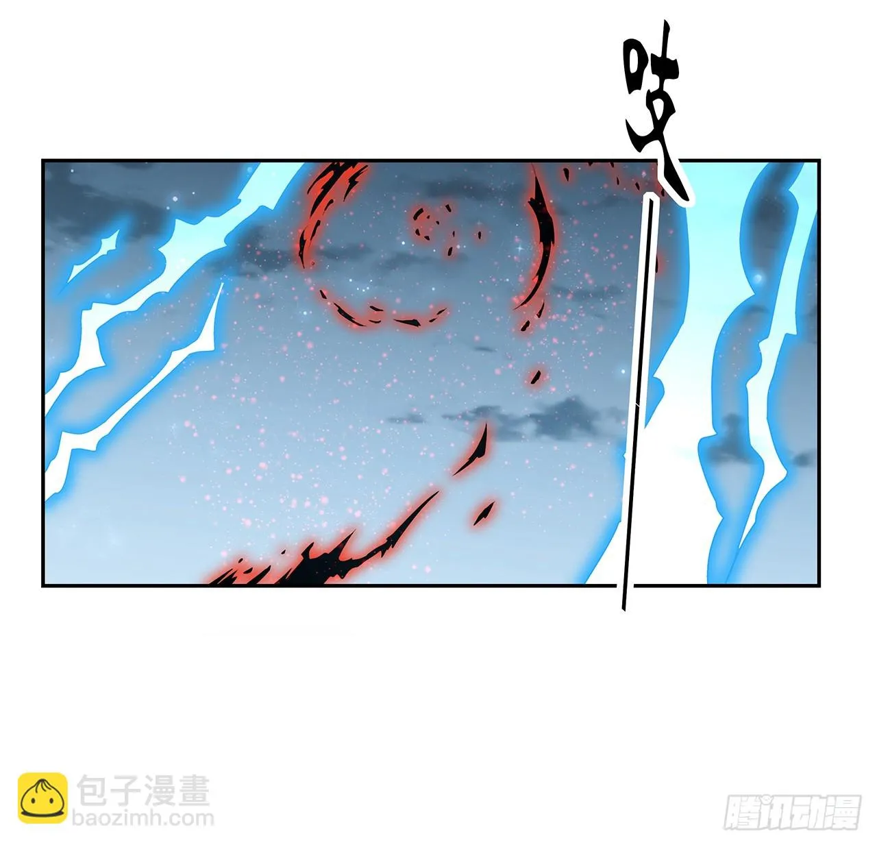 地球第一剑txt下载漫画,168话 师姐你怎么看？5图